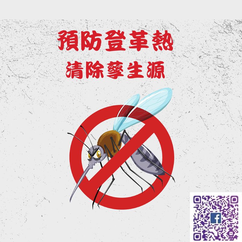 南星風雨 -   雙子座遇上了木星 小心本土登革熱疫情延燒 