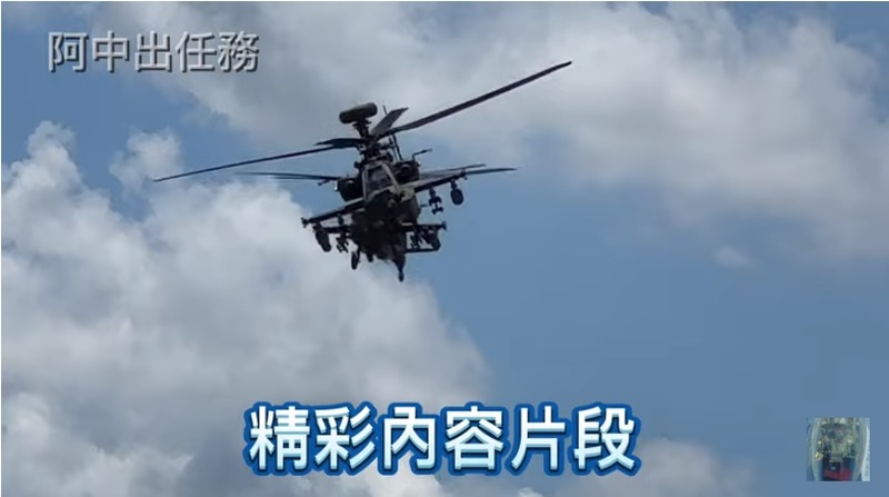 AH-64E阿帕契 特技飛行！陸軍航特部80週年部慶
