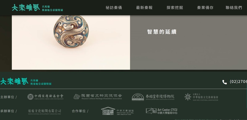科工館澄清報載有關科工館「大秦雄風—兵馬俑與秦始皇帝陵特展」資安疑慮