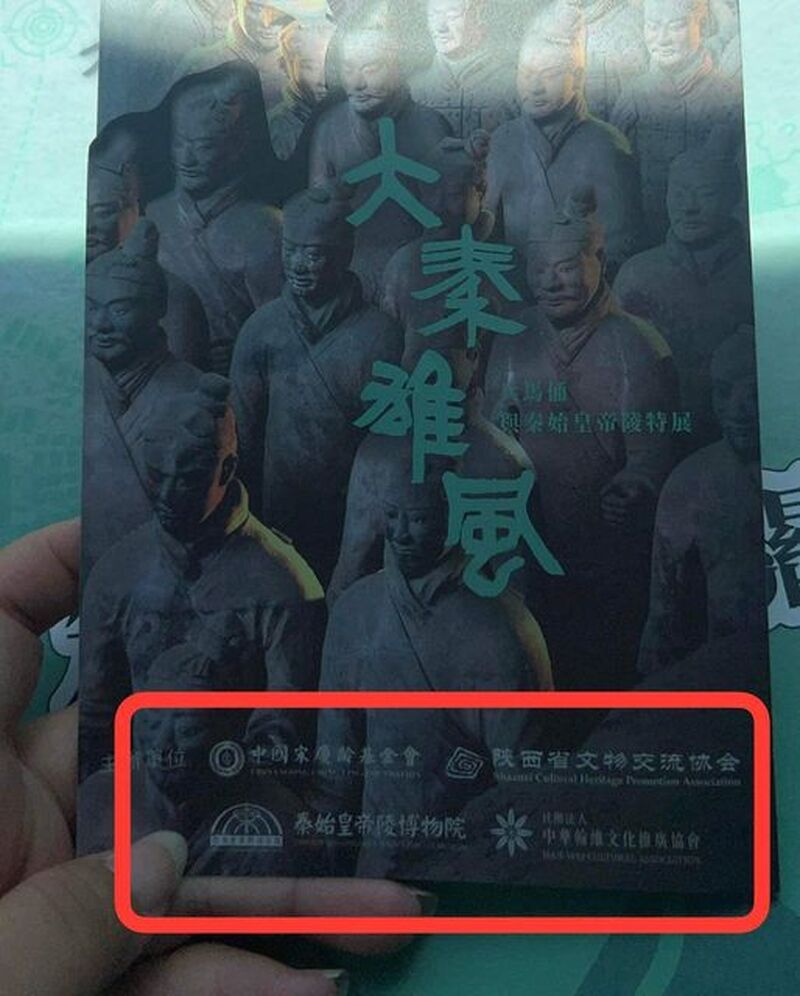 來自中國的兵馬俑特展在高雄國立科學工藝博物館開展，張博洋有「資安疑慮」