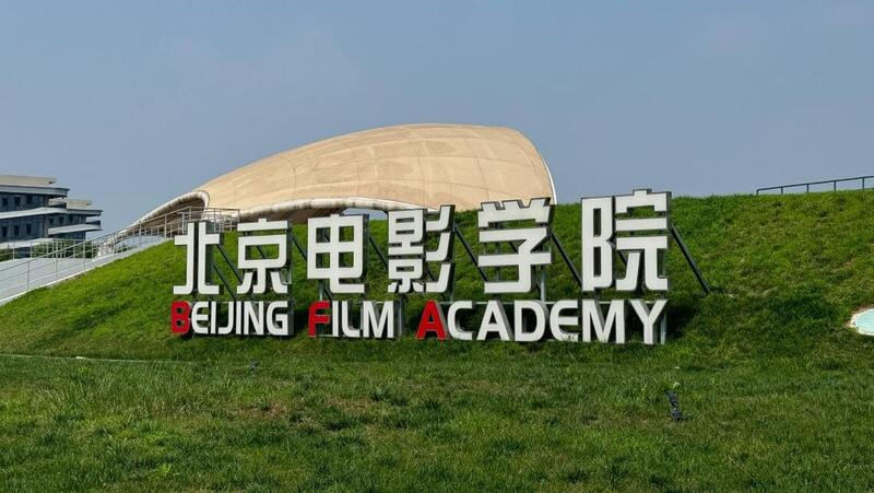 台灣新媒體人組團參訪 北京電影學院熱情交流