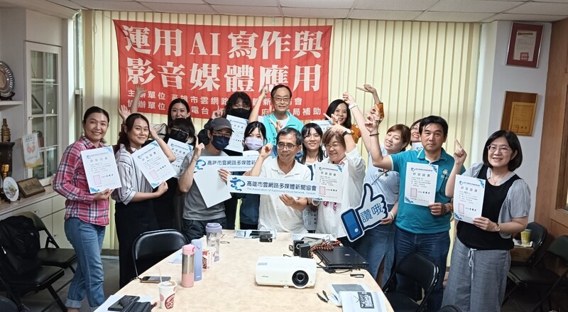 高市雲網路多媒體新聞協會「AI寫作與語音媒體應用」 學員：含金量太高了！