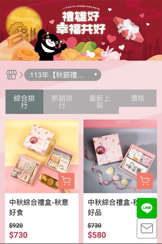 暖心手作的禮雄好~秋節好禮盡在礙優網