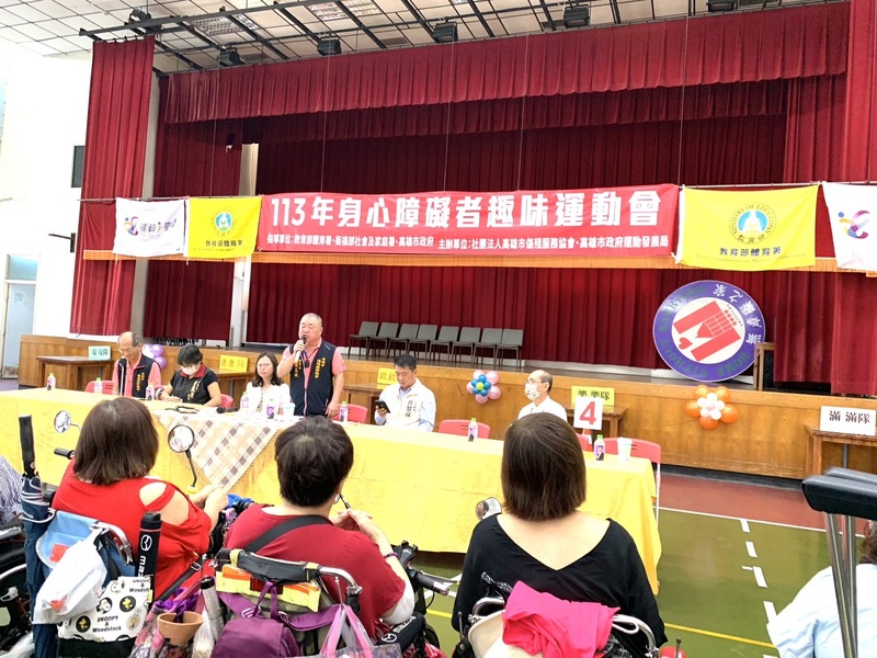 113年身心障礙者趣味運動會
