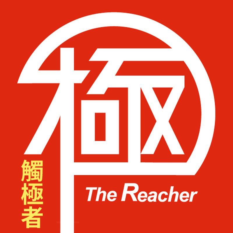 觸極者專欄-時事漫畫連載