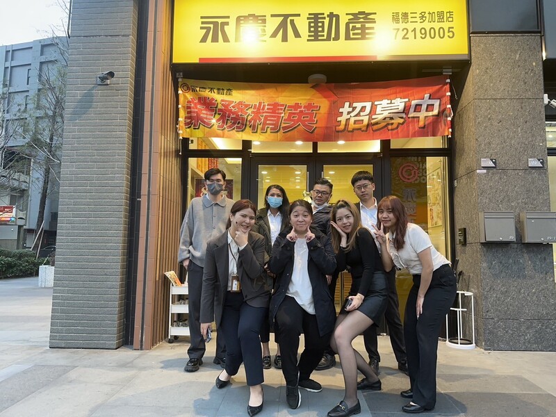 永慶不動產杦木團隊專業引領變革  地產服務再提升