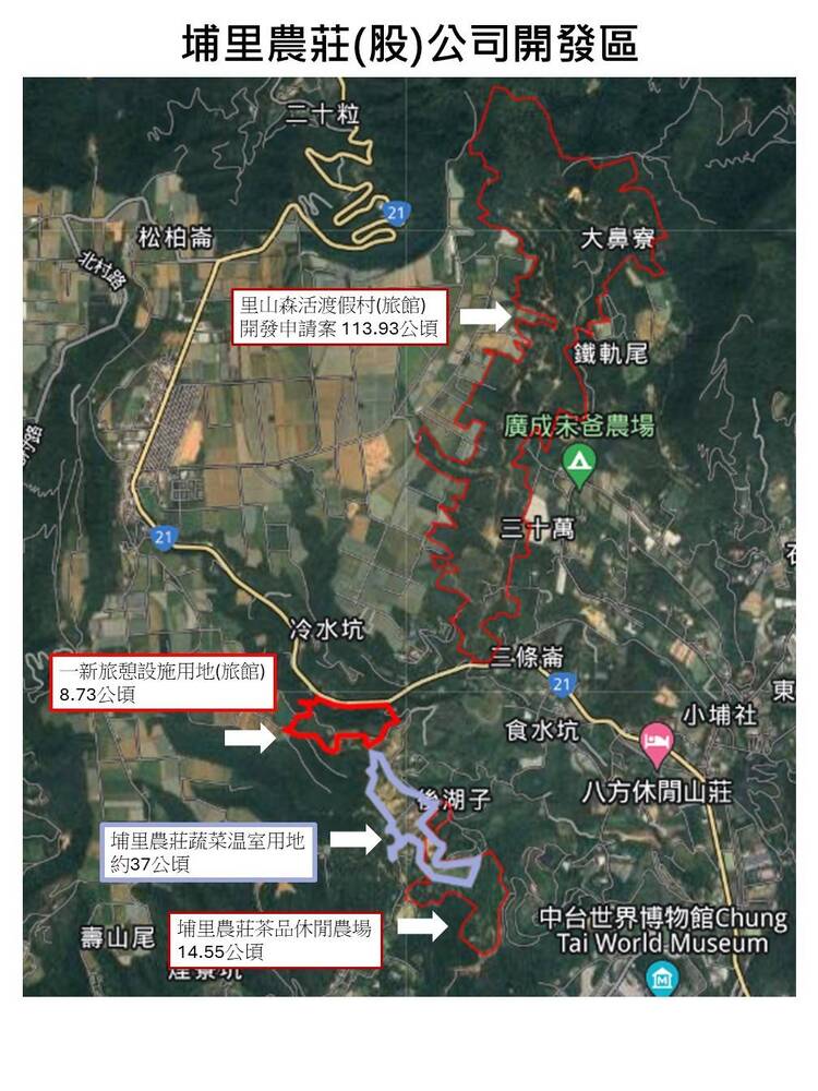 守護埔里山林＆搶救水源｜反對中友集團森形埔里農莊三開發案