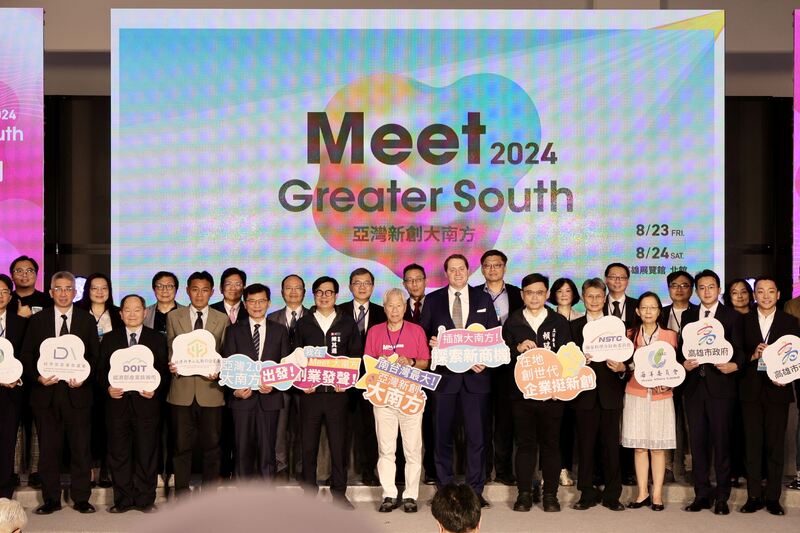 南臺灣規模最大新創活動 「2024 Meet Greater South亞灣新創大南方」 300家海內外新創齊聚高雄 
