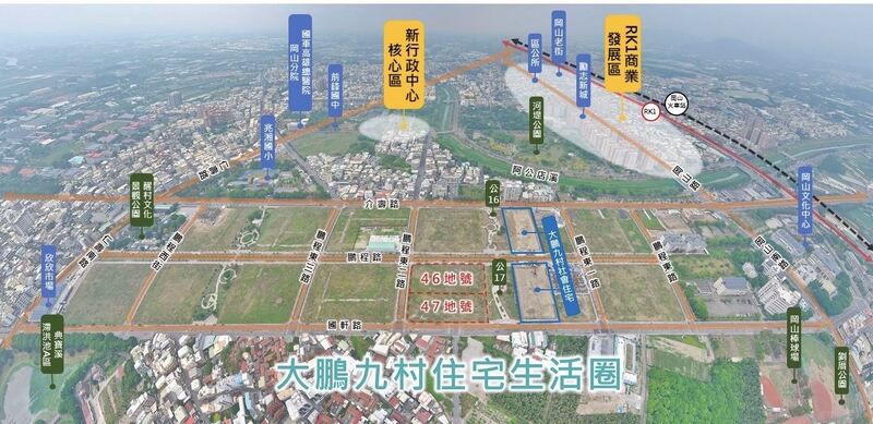 高市府岡山87期公辦都更 打造大鵬九村宜居生活圈再添逾百戶社宅