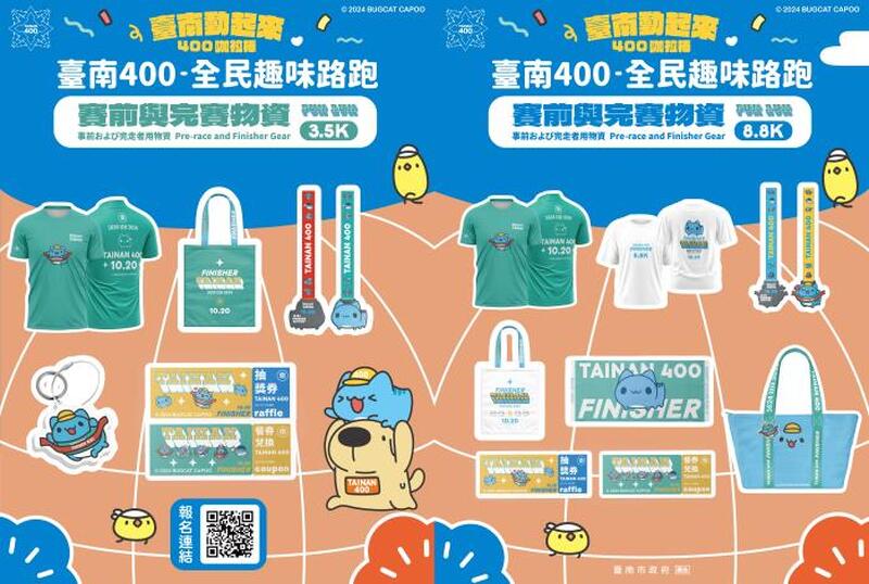 跑步燃脂再享美食 台南400全民趣味路跑讓大家跑得快樂吃得開心