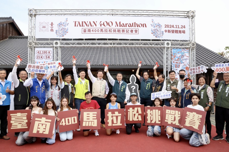 臺南400馬拉松報名提前額滿  總獎金400萬元