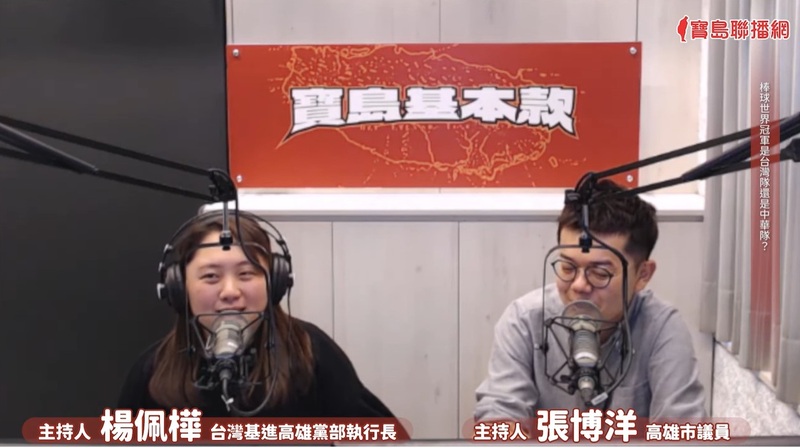 基進黨網路民調 9成民眾喜歡台灣隊