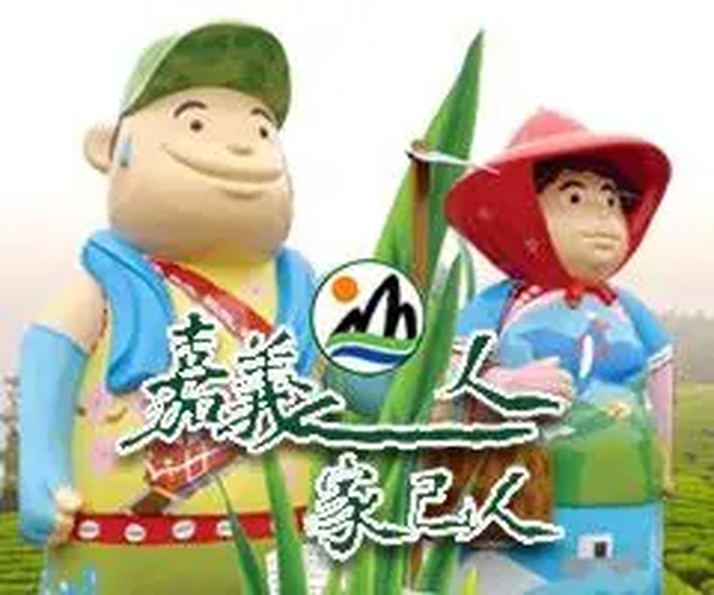 嘉義 免費現場法律諮詢服務12月6日場次：太保、布袋、大林、中埔