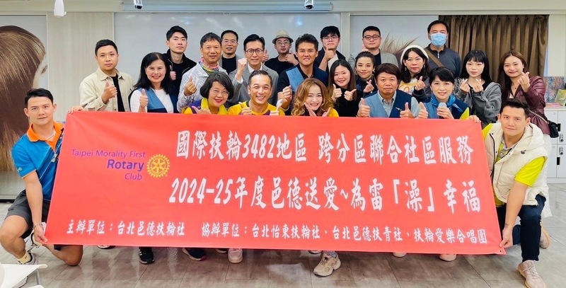 台北邑德扶輪社捐贈可躺臥洗澡椅 助雷特氏症病友提升生活品質