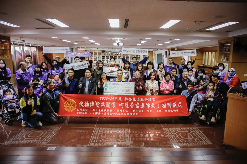 「生命同心圓」國際扶輪 3482 地區 【扶輪傳愛共關懷，呵護蕾雷逗陣來】