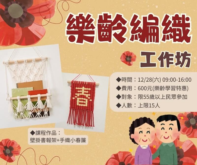 友善樂齡在科工 終身學習新未來