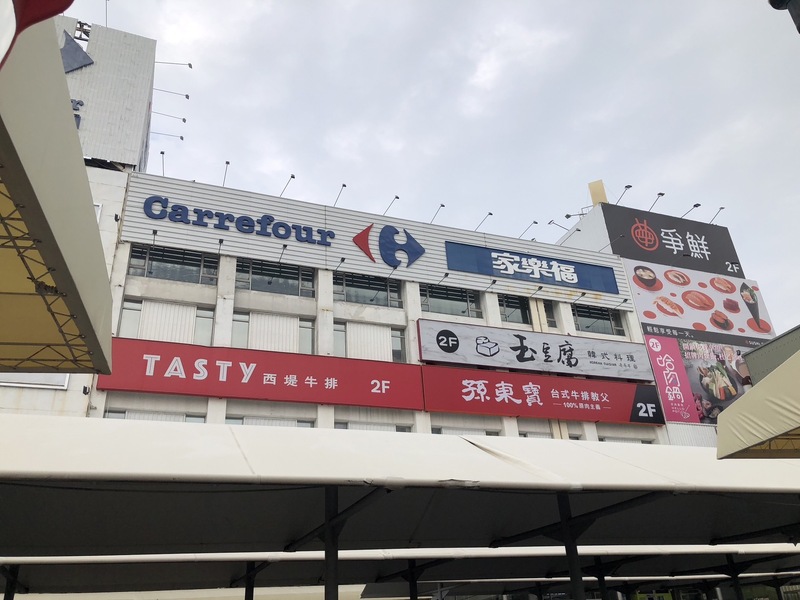 家樂福2025春季美妝會員加價購 買1送1團購團吧驚喜價