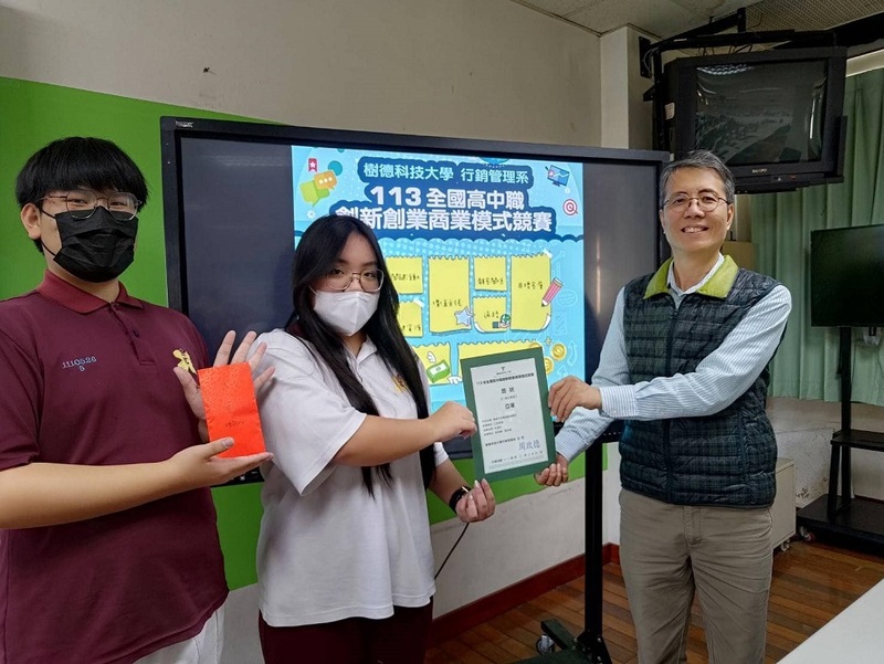樹德科大商業模式競賽 鳳山商工團隊勇奪雙料冠軍