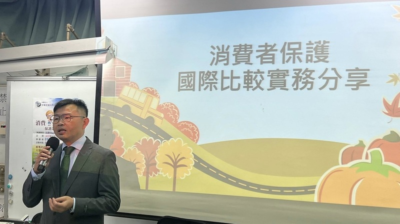 樹科大與消基會南區分所合作 邀律師分享國際間消保法機制與特性