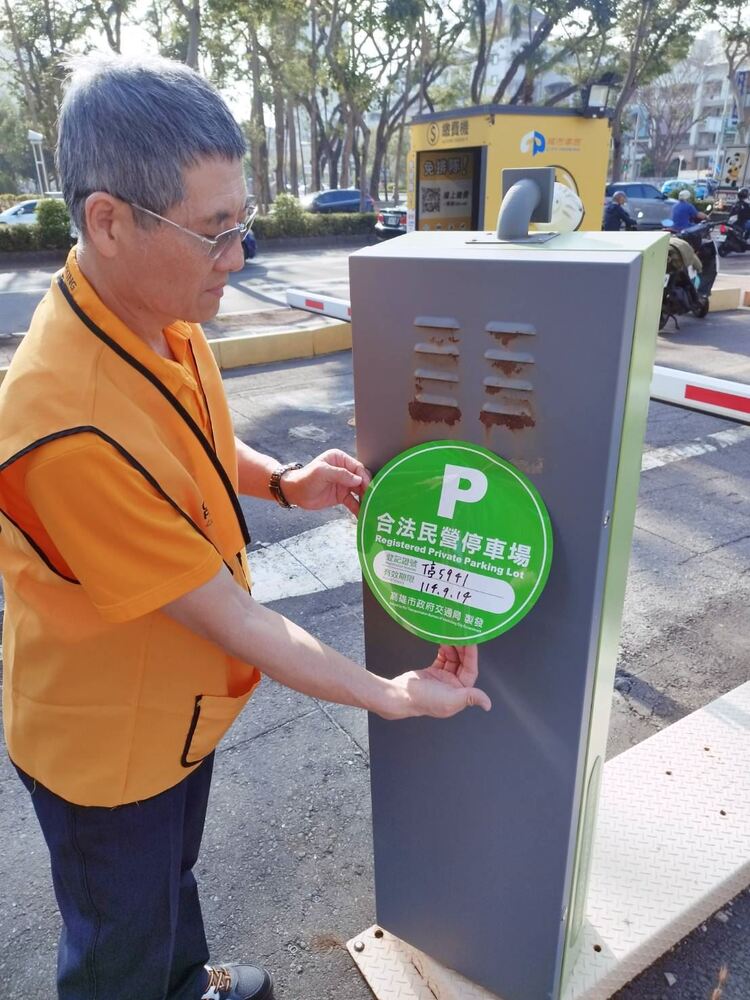  高市推動合法停車場 標章辨識強化停車場管理