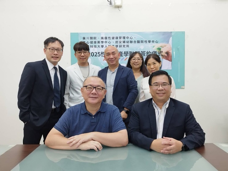 樹科大攜手醫療機構成立「性治療產學聯盟」 打造性健康教育與實務人才新藍海