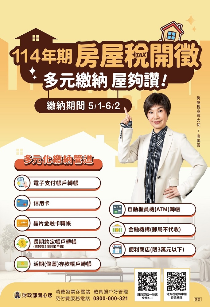 房屋稅繳納延至6月2日 稅單遺失可補發
