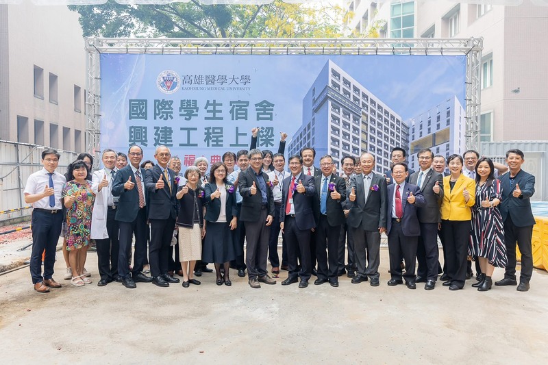 【高醫大國際學生宿舍上樑祈福典禮】攜手共築學生「第二個家」