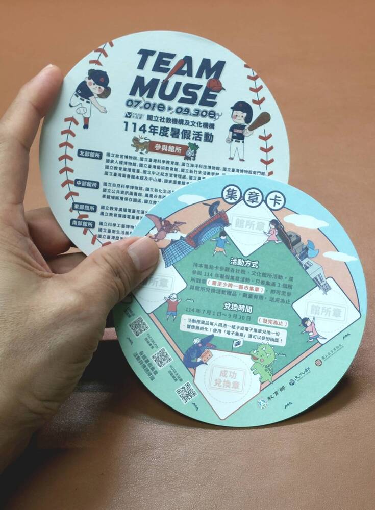 今夏最Chill的知識冒險啟動 科工館「MUSE大玩家—Team MUSE」 風神翼龍等你來集章！