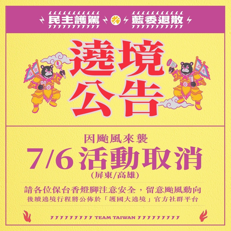 黃文益號召「高雄隊」總動員　挺7/26大罷免護台灣 