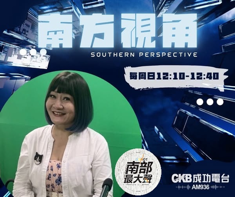 【南方視角】超過10萬人面前主持8小時！趙偉伶揭選戰舞台幕後祕辛：控場靠「情緒不浮動」