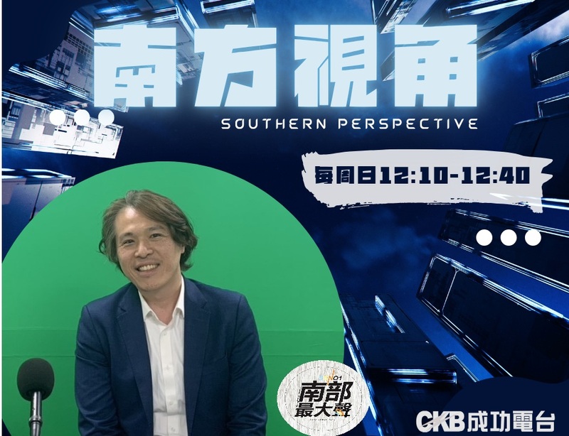 【南方視角】從創業導師到世界舞台：黃俊菖的雙重人生與選拔奇遇