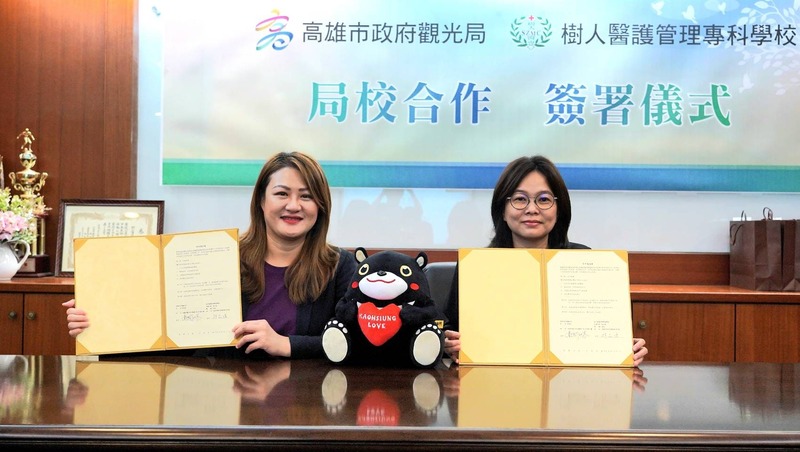 高市觀光局與樹人醫專簽署 MOU 　跨域合作推動動物口腔照護與教育創新