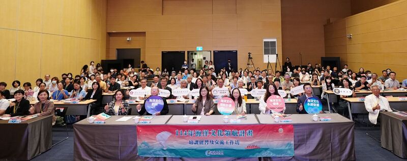 海洋委員會辦理海洋文化領航計畫培訓研習及交流工作坊 開啟蔚藍對話，共構文化藍圖