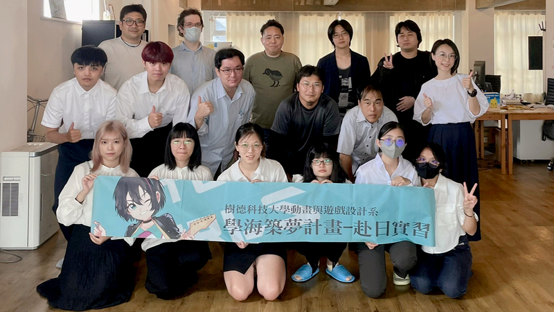 樹德科大攜手日本動畫大廠　培育國際競爭力動漫設計人才