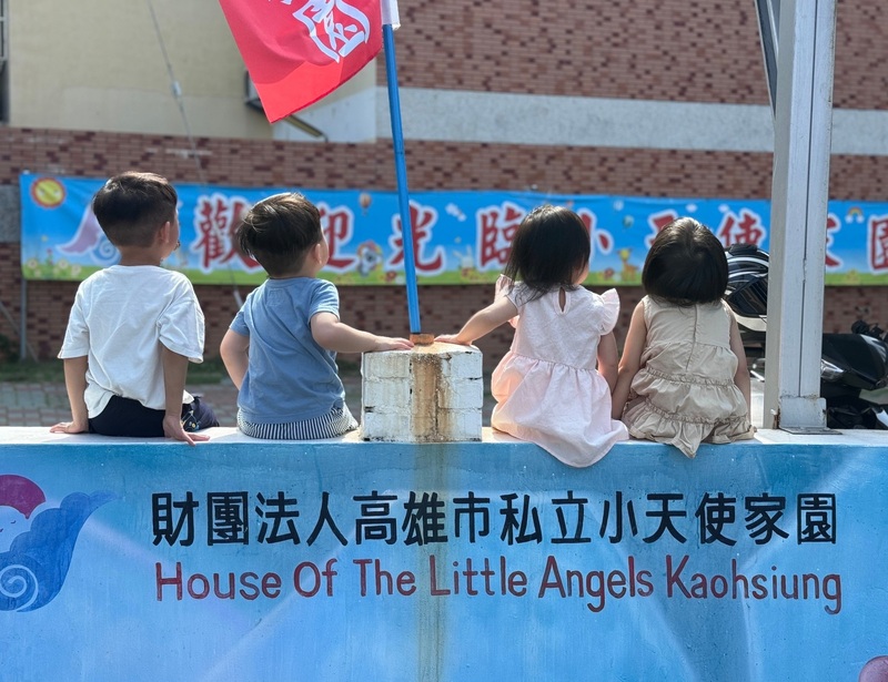 一塊綠地，是弱勢嬰幼兒的成長陽光