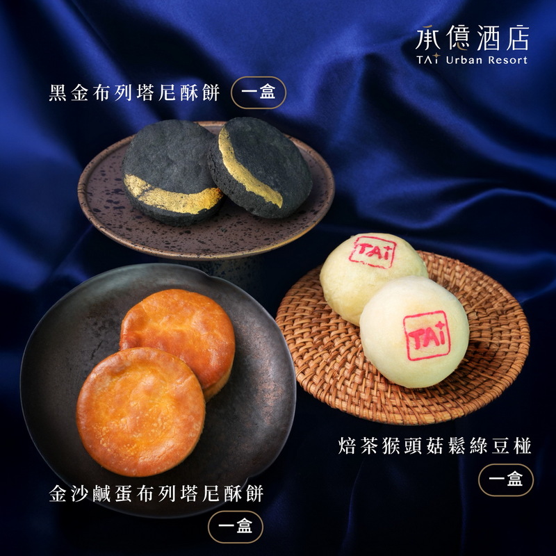 承億酒店2025中秋禮盒「月映海」登場！法國藍帶甜點主廚研發　一盒嚐遍中法經典與創新