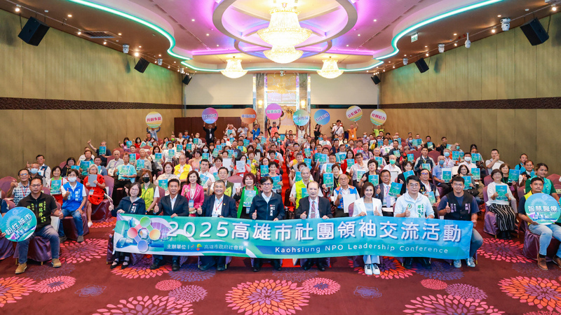 高雄市社團領袖齊聚交流 共創智慧治理新未來