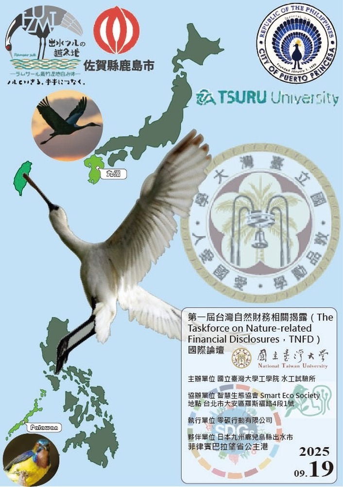 STAR / TNFD / SES 台灣的新紀元