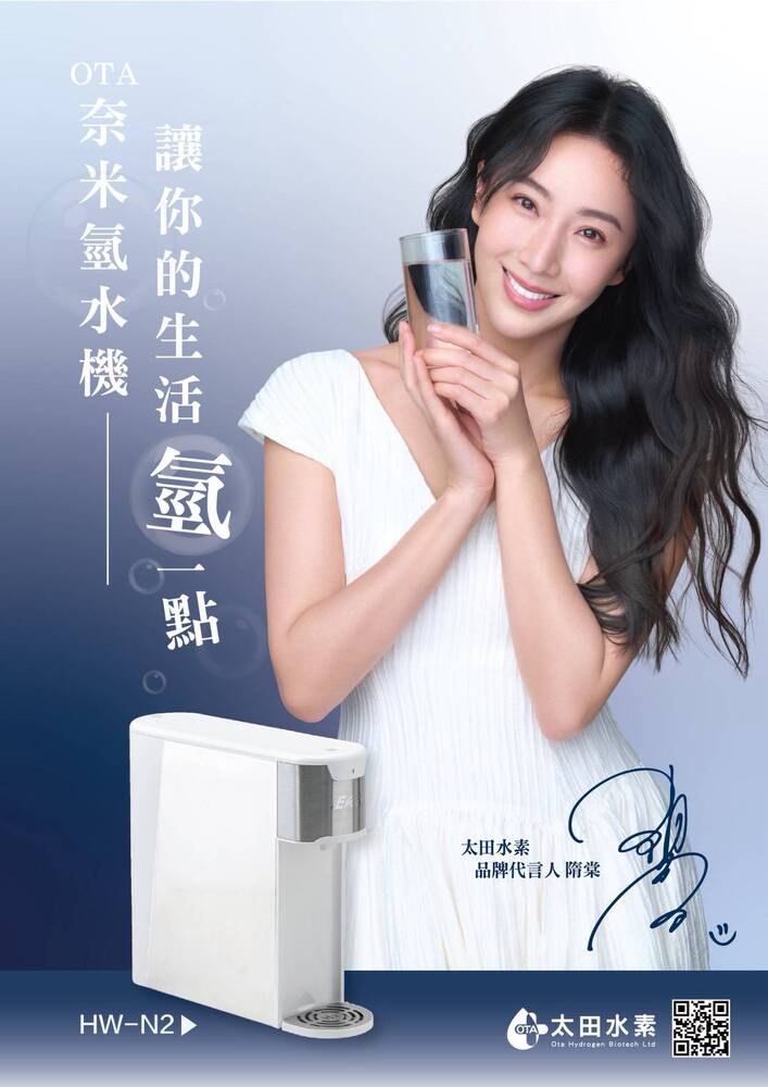 喝氫水是其邁向健康的關鍵一步 隋棠為OTA奈米氫水機代言
