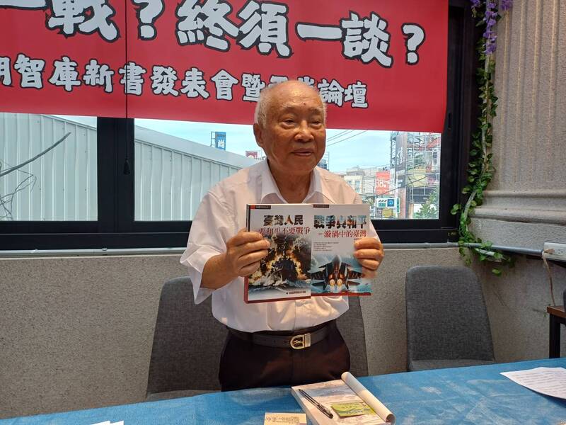 海潮智庫《台灣人民要和平不要戰爭》新書發表 學界及民間共推兩岸和平公投  