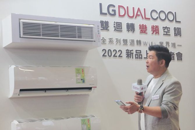 LG 電子推出 LG DUALCOOL WiFi 雙迴轉變頻空調　智慧掌握遠端管理溫控、節能訴求