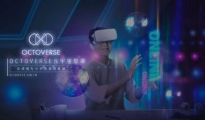 華文世界第一個元宇宙資訊平台OCTOVERSE正式上線 浩瀚視野領先華語圈