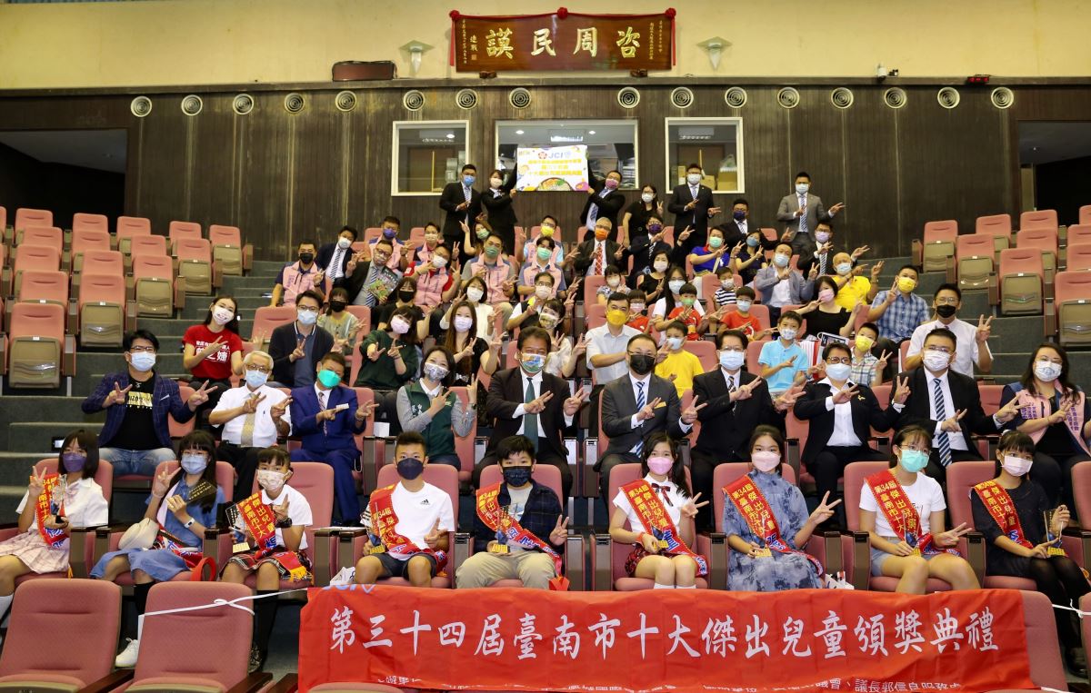 台南市表揚十大傑出兒童 郭信良議長驚喜加發獎學金