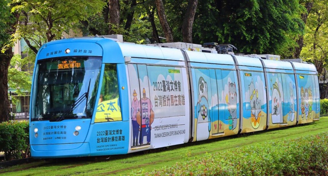 2022臺灣文博會開展倒數一個月 「台灣IP‧高雄原創─高雄聊療號」輕軌列車正式啟動！