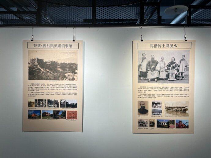滬尾藝文休閒園區舉辦蘇文魁《舊情淡水》展覽 用照片了解「淡水的前世今生」