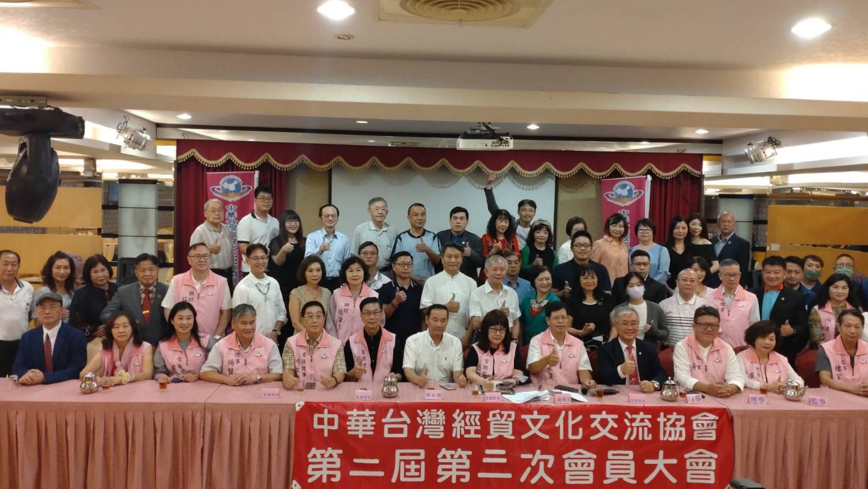 中華台灣經貿文化交流協會第二屆第三次會員大會 圓滿成功