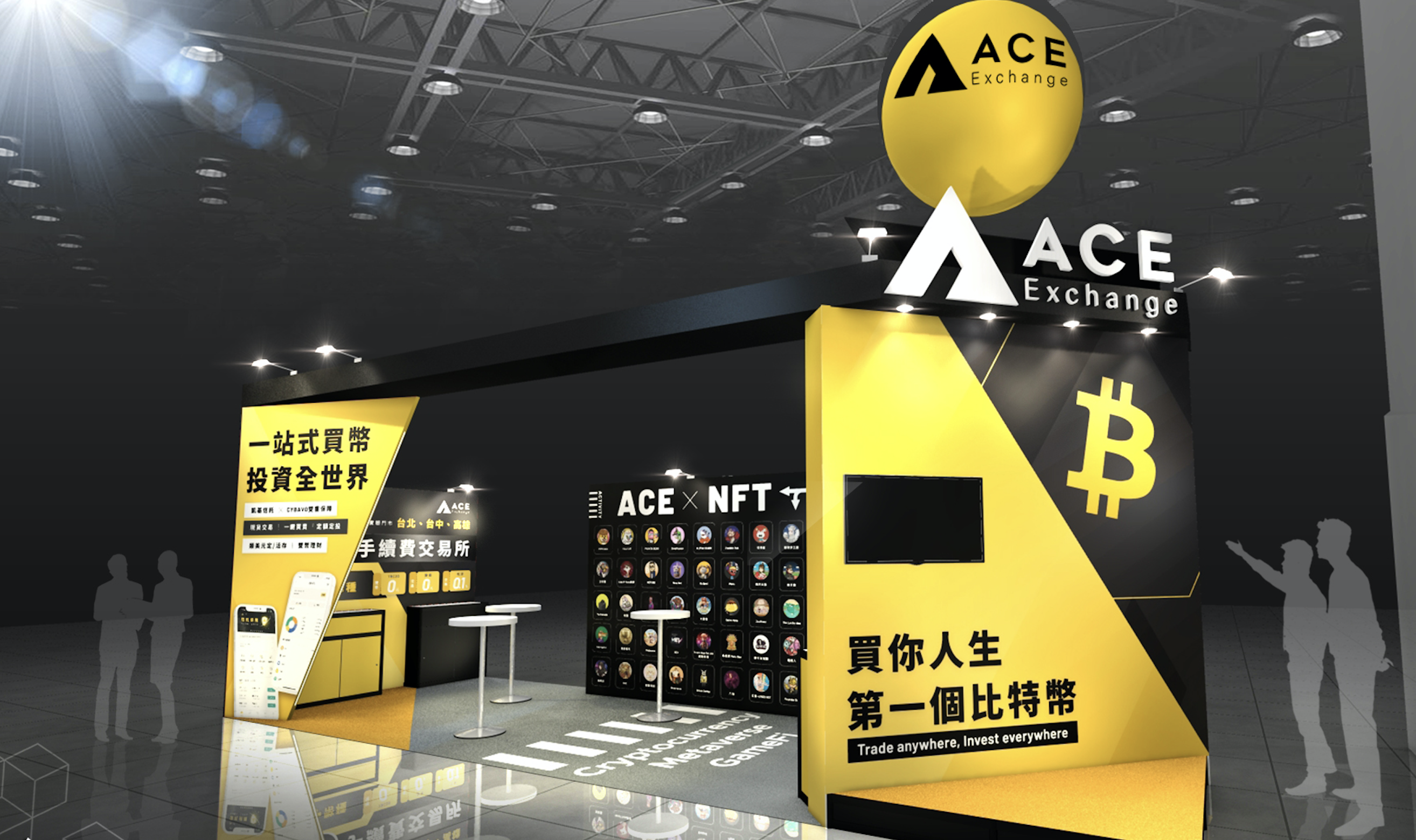 台北金融科技展必逛！ACE王牌交易所提供穩定收益加密貨幣投資