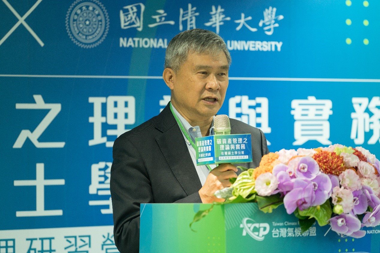產學動起來！清華大學與台灣氣候聯盟攜手 助企業將減碳導入永續管理