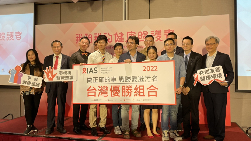 國際愛滋病學會「我和我的健康照護者」頒獎典禮 表揚台灣4組醫護人員