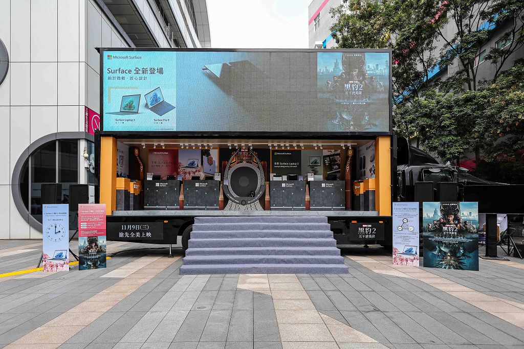 微軟 Surface 新品攜手《黑豹 2：瓦干達萬歲》　台北三創打造汎合金聚落限時體驗